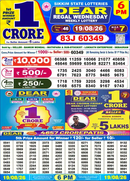 DEAR REGAL WEDNESDAY Lottery Sambad 6 PM Result 19 August 2026